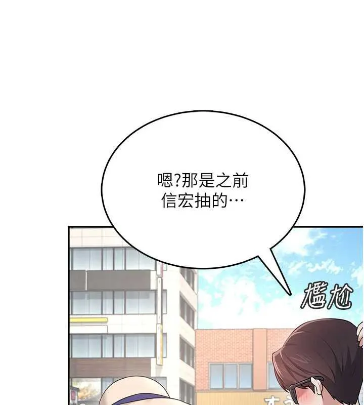 飞机杯女神连线中-第33話-女神親榨檸檬汁♥ - 图片 31