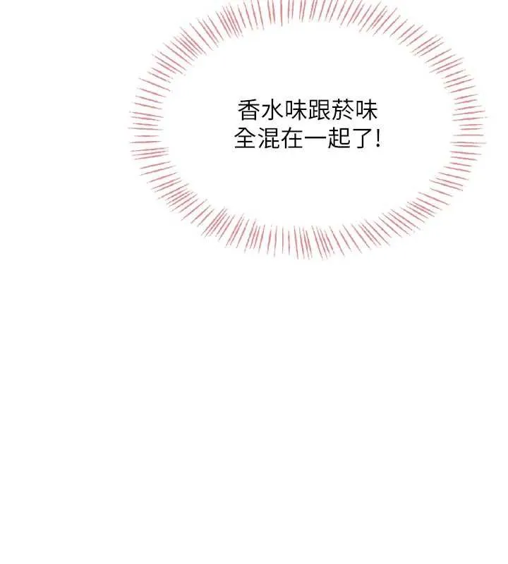 飞机杯女神连线中-第33話-女神親榨檸檬汁♥ - 图片 35