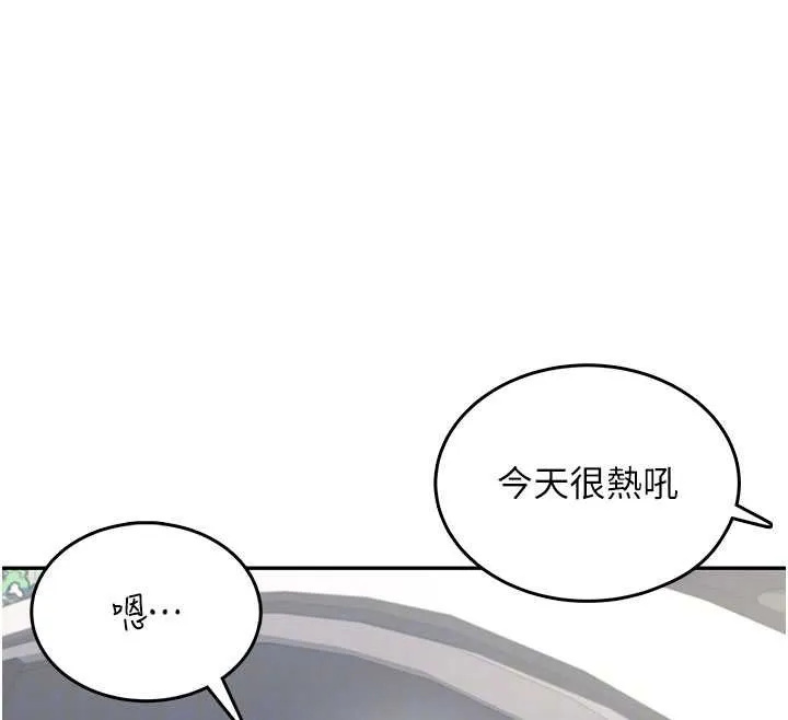 飞机杯女神连线中-第33話-女神親榨檸檬汁♥ - 图片 55