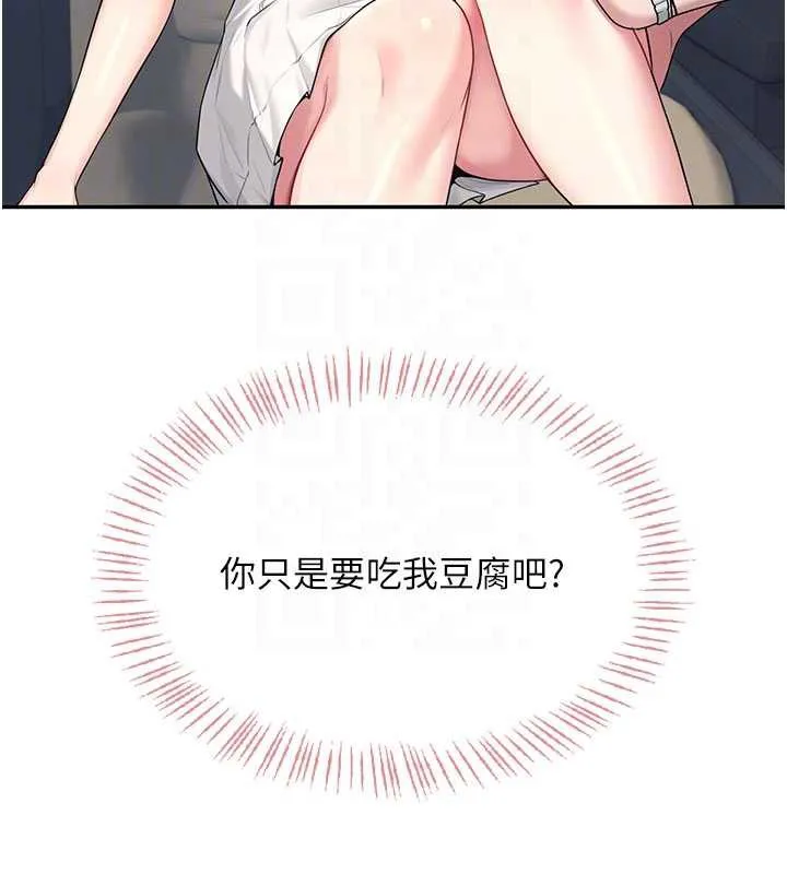 飞机杯女神连线中-第33話-女神親榨檸檬汁♥ - 图片 54
