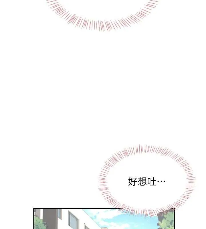 飞机杯女神连线中-第33話-女神親榨檸檬汁♥ - 图片 57