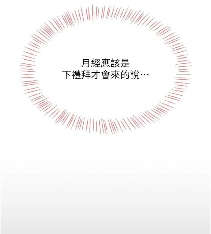 飞机杯女神连线中-第33話-女神親榨檸檬汁♥ - 图片 66
