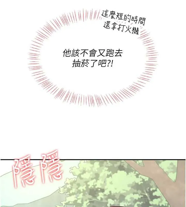 飞机杯女神连线中-第33話-女神親榨檸檬汁♥ - 图片 72