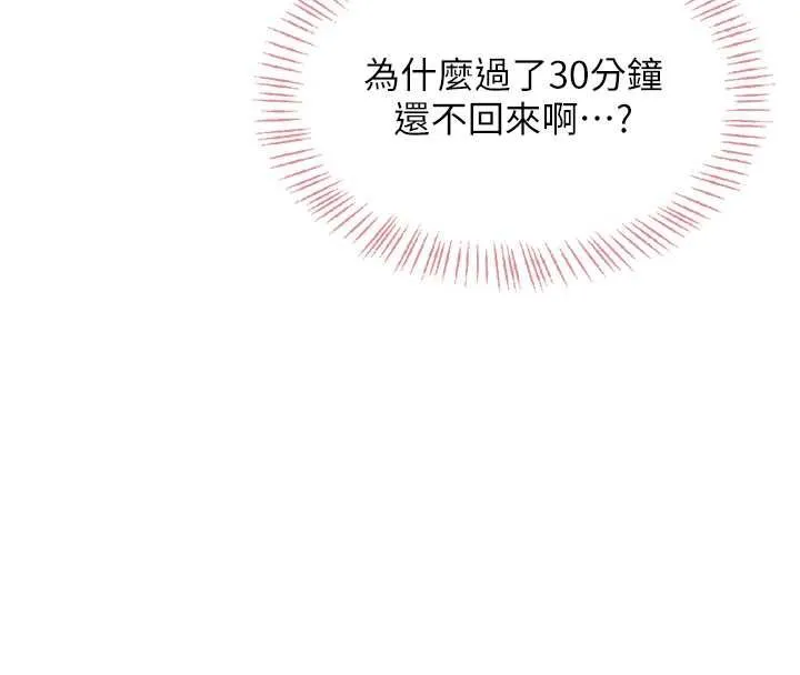 飛機盃女神連線中第33話-女神親榨檸檬汁&hearts;