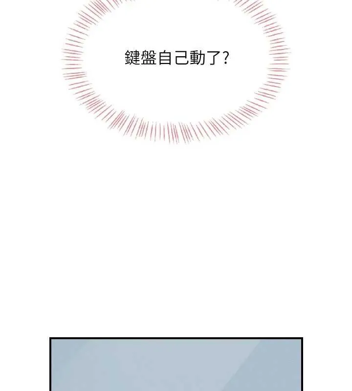 飞机杯女神连线中-第33話-女神親榨檸檬汁♥ - 图片 77
