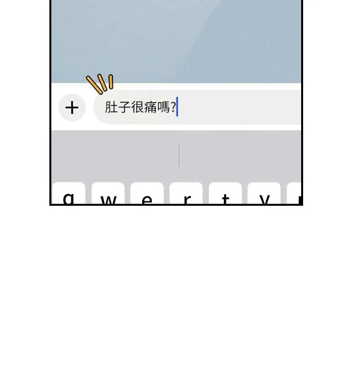 飞机杯女神连线中-第33話-女神親榨檸檬汁♥ - 图片 78