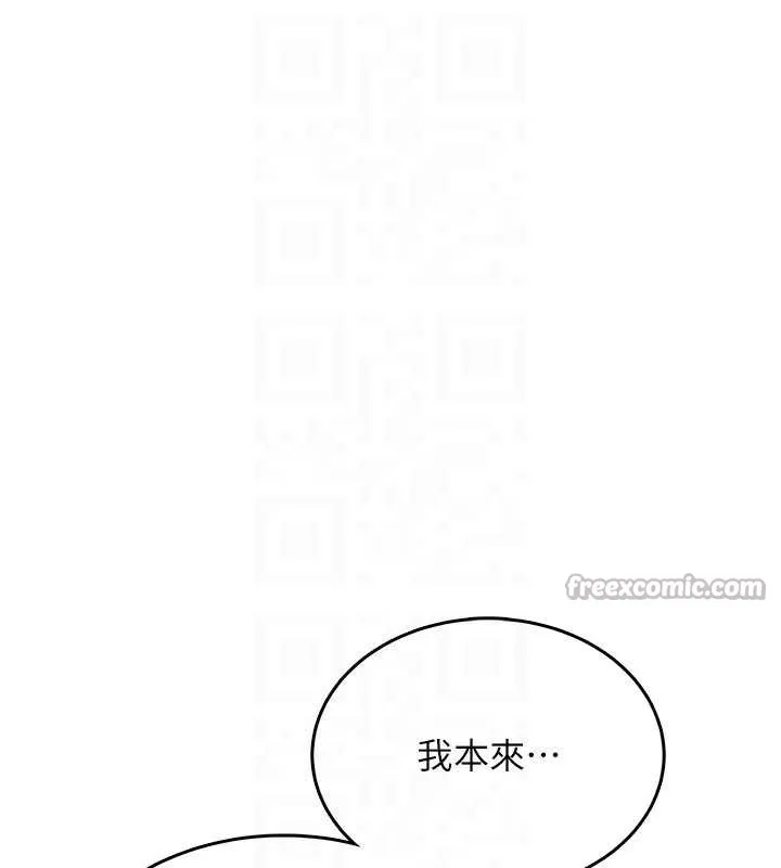 飞机杯女神连线中-第33話-女神親榨檸檬汁♥ - 图片 84