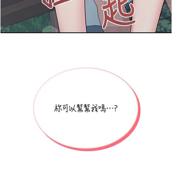 飞机杯女神连线中第33話-女神親榨檸檬汁♥