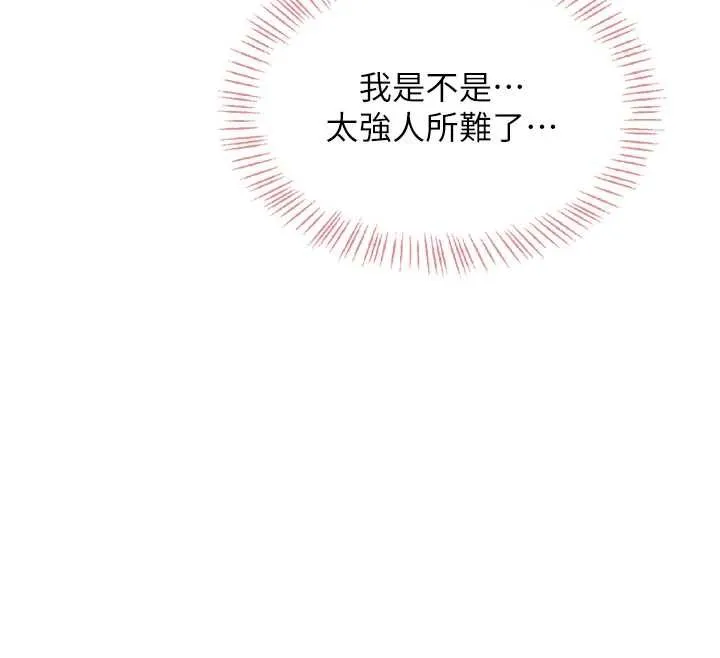 飛機盃女神連線中第33話-女神親榨檸檬汁&hearts;
