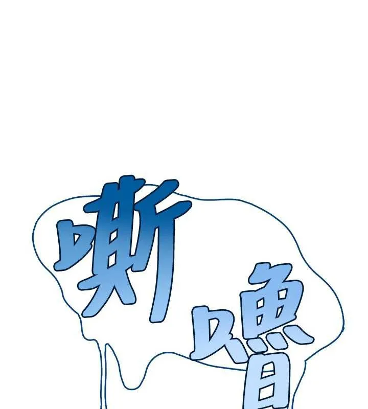 飞机杯女神连线中-第33話-女神親榨檸檬汁♥ - 图片 104