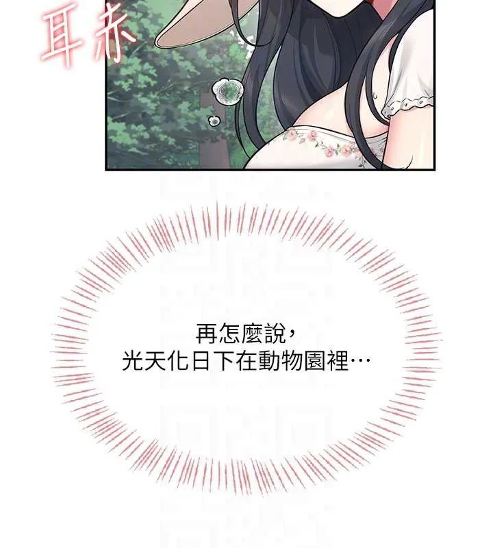 飞机杯女神连线中-第33話-女神親榨檸檬汁♥ - 图片 101