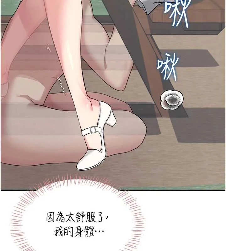 飞机杯女神连线中-第33話-女神親榨檸檬汁♥ - 图片 111