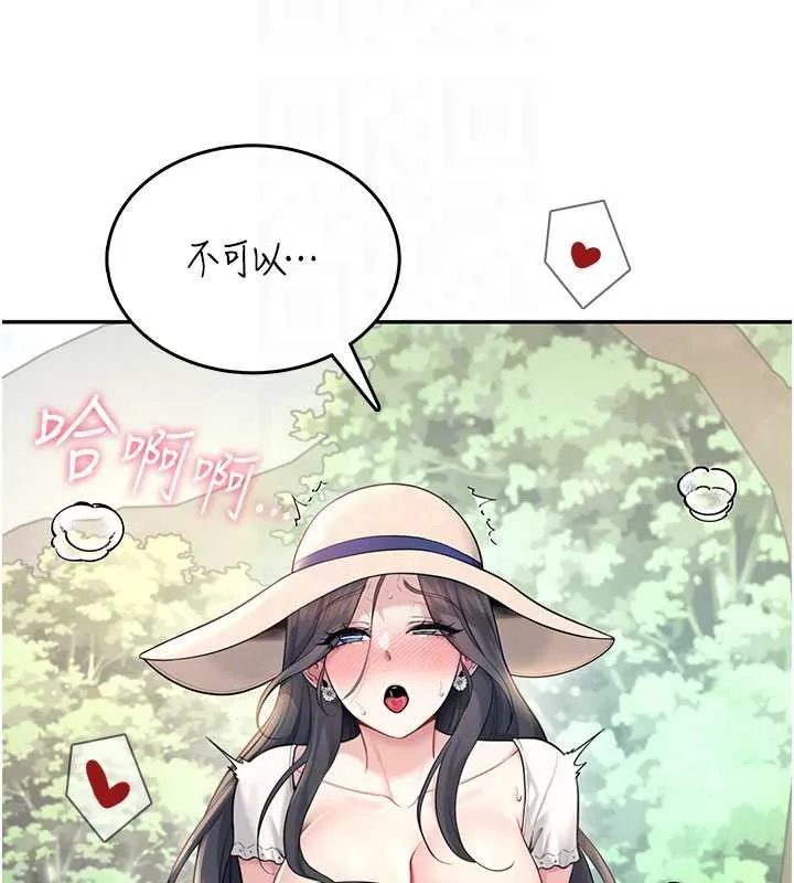 飞机杯女神连线中-第33話-女神親榨檸檬汁♥ - 图片 115