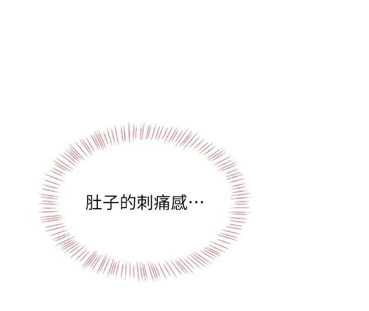 飞机杯女神连线中-第33話-女神親榨檸檬汁♥ - 图片 132