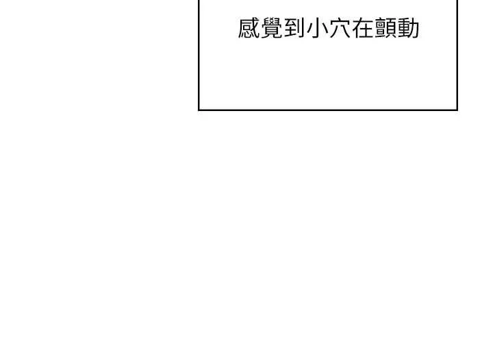 飞机杯女神连线中-第33話-女神親榨檸檬汁♥ - 图片 128