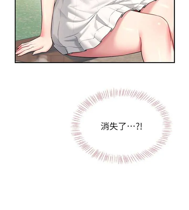 飞机杯女神连线中-第33話-女神親榨檸檬汁♥ - 图片 134