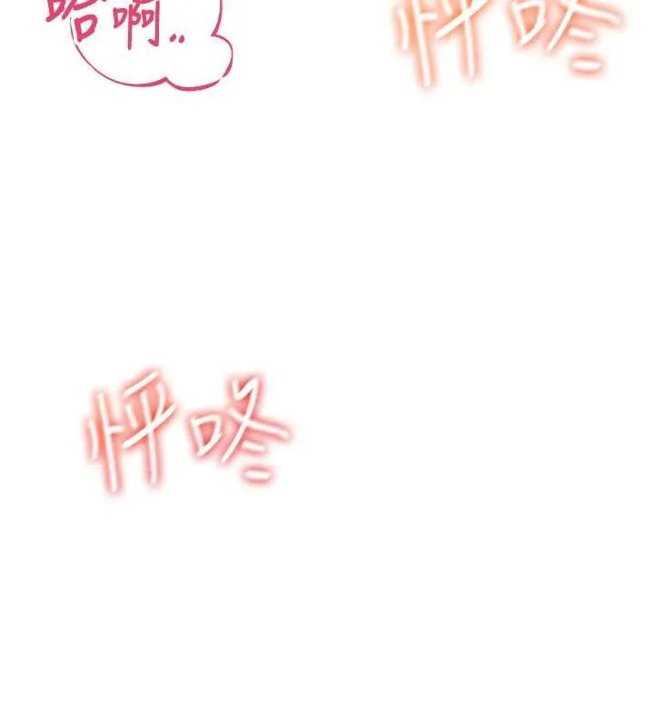 飞机杯女神连线中-第33話-女神親榨檸檬汁♥ - 图片 138