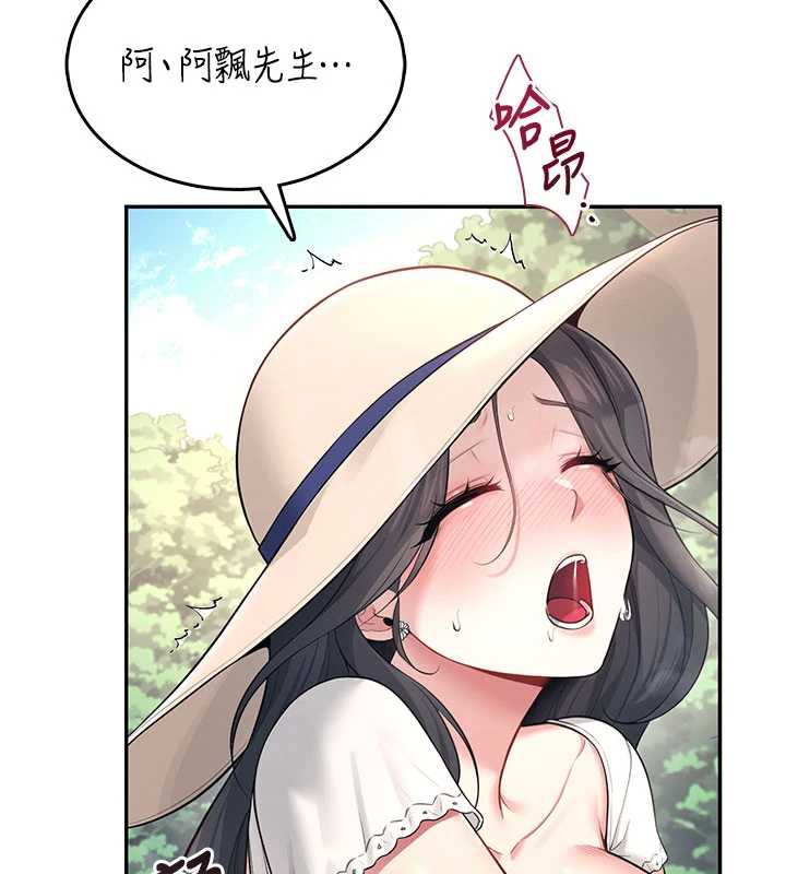 飛機盃女神連線中第33話-女神親榨檸檬汁♥