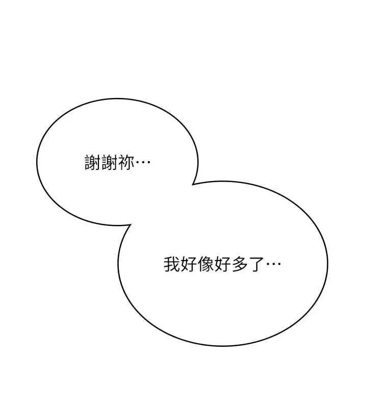 飞机杯女神连线中-第33話-女神親榨檸檬汁♥ - 图片 135