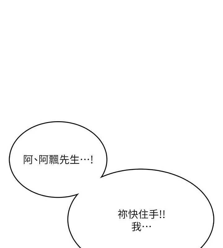 飛機盃女神連線中第33話-女神親榨檸檬汁♥