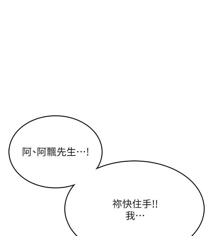 飞机杯女神连线中-第33話-女神親榨檸檬汁♥ - 图片 150