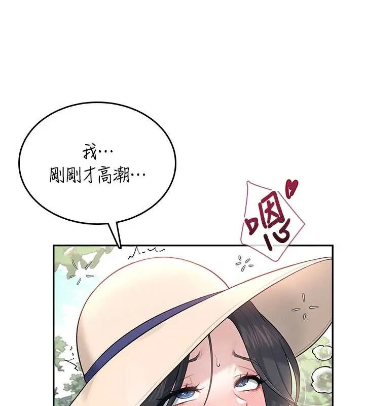 飞机杯女神连线中-第33話-女神親榨檸檬汁♥ - 图片 145