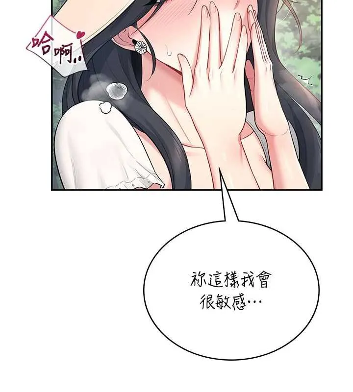 飛機盃女神連線中第33話-女神親榨檸檬汁&hearts;