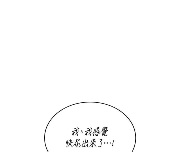 飛機盃女神連線中第33話-女神親榨檸檬汁&hearts;
