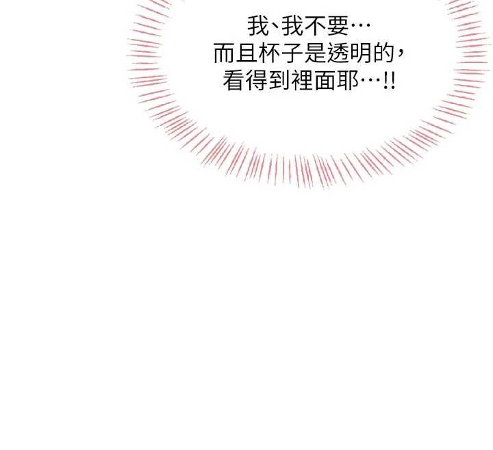 飛機盃女神連線中第33話-女神親榨檸檬汁♥