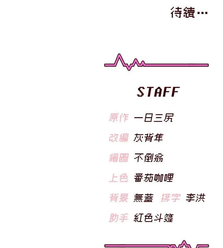 飞机杯女神连线中-第33話-女神親榨檸檬汁♥ - 图片 178