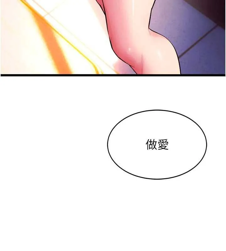 狱火重生-第38話-最後一項測驗 - 图片 9