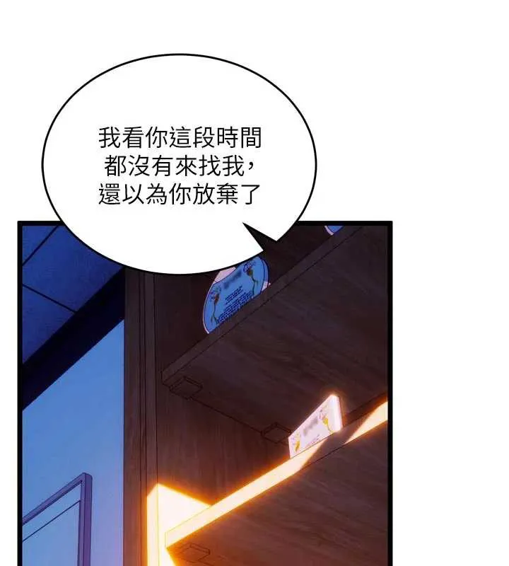 狱火重生-第38話-最後一項測驗 - 图片 13