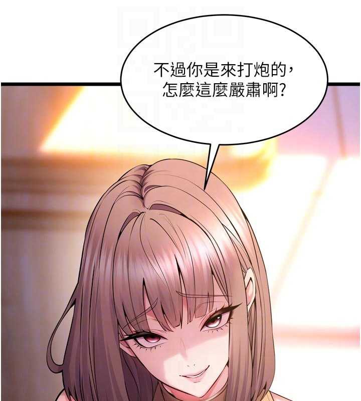 獄火重生第38話-最後一項測驗