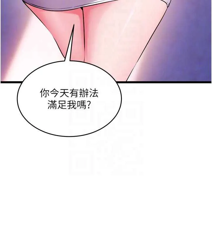 狱火重生-第38話-最後一項測驗 - 图片 22