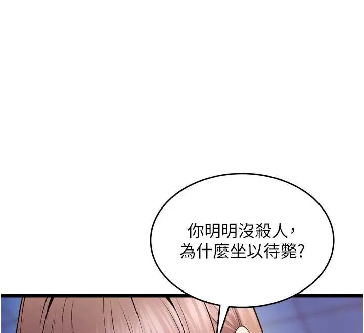 獄火重生第38話-最後一項測驗