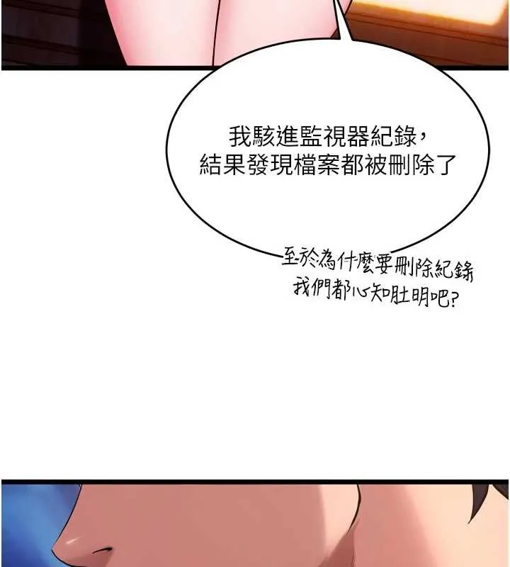 狱火重生-第38話-最後一項測驗 - 图片 40
