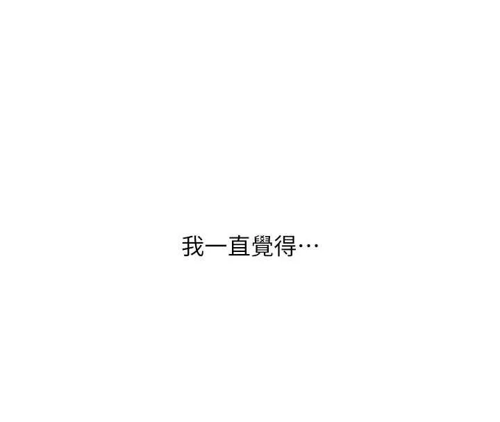 狱火重生-第38話-最後一項測驗 - 图片 51