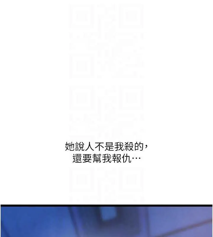 獄火重生第38話-最後一項測驗