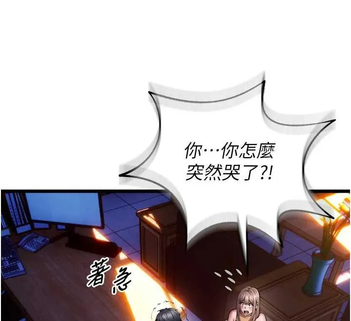 獄火重生第38話-最後一項測驗