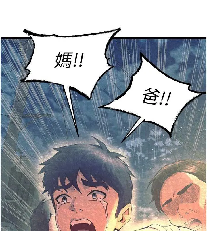 獄火重生第38話-最後一項測驗