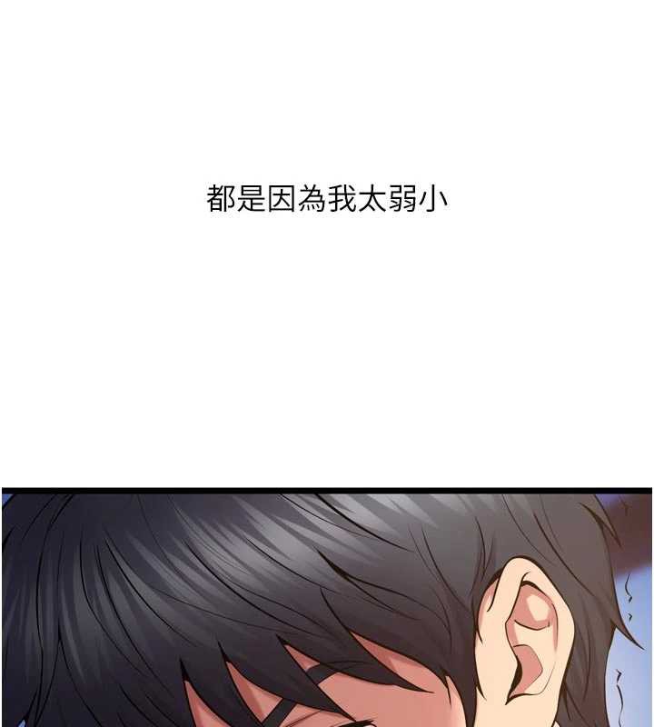 獄火重生第38話-最後一項測驗