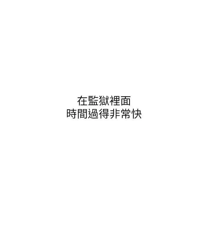 狱火重生-第38話-最後一項測驗 - 图片 93