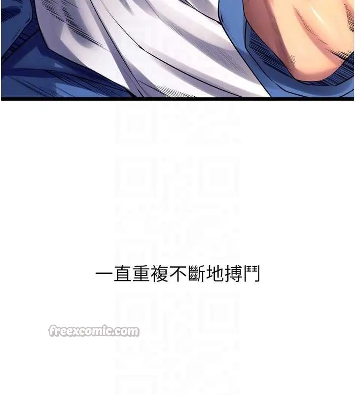 狱火重生-第38話-最後一項測驗 - 图片 98