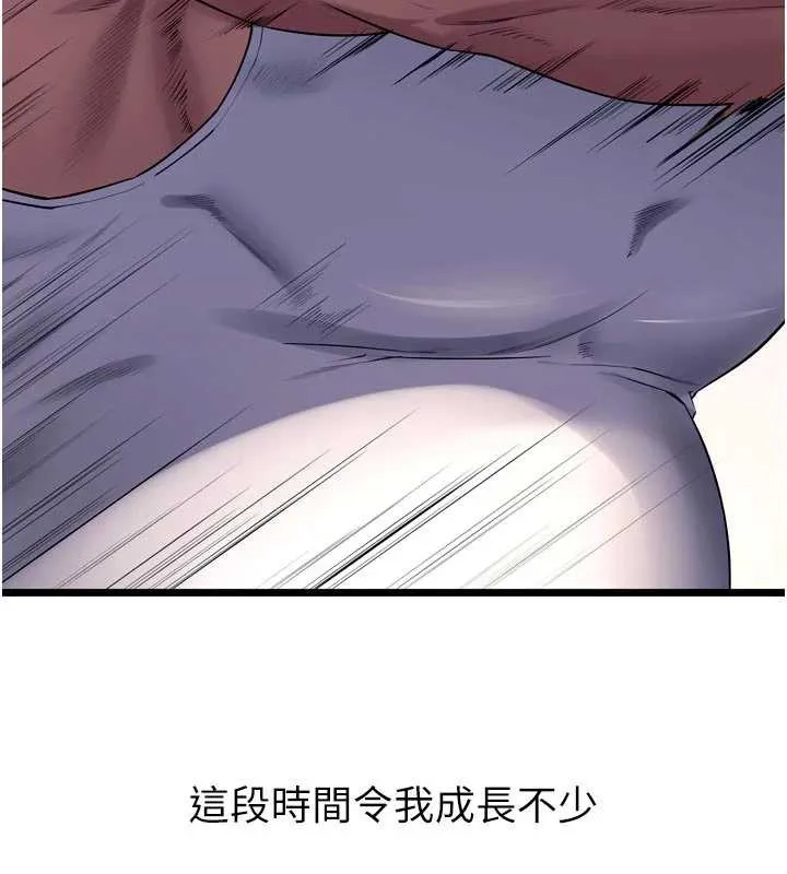 狱火重生-第38話-最後一項測驗 - 图片 101