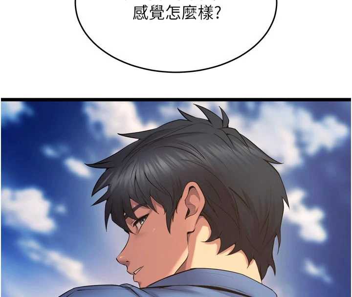 狱火重生第38話-最後一項測驗