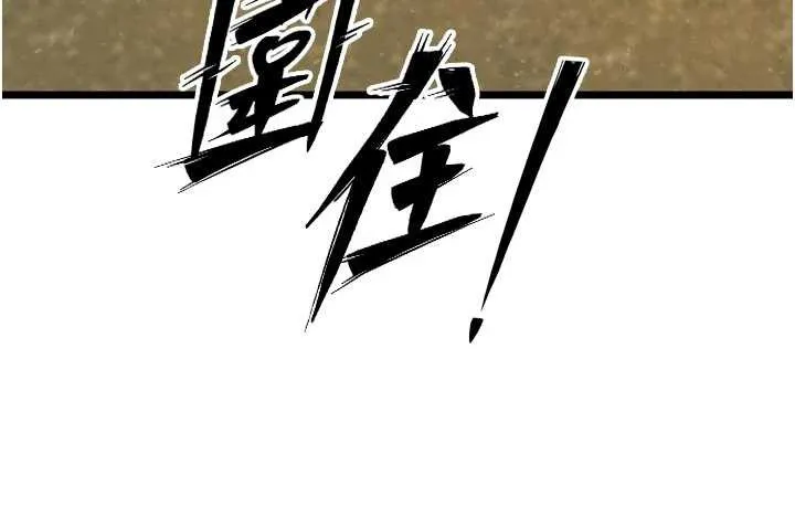狱火重生-第38話-最後一項測驗 - 图片 127