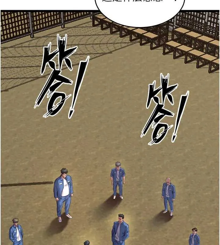 獄火重生第38話-最後一項測驗