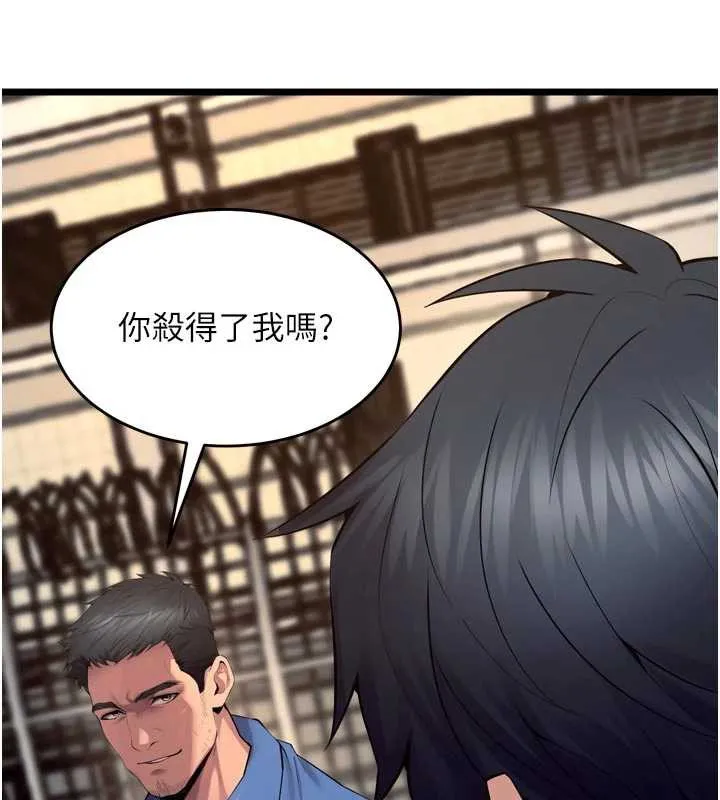 獄火重生第38話-最後一項測驗