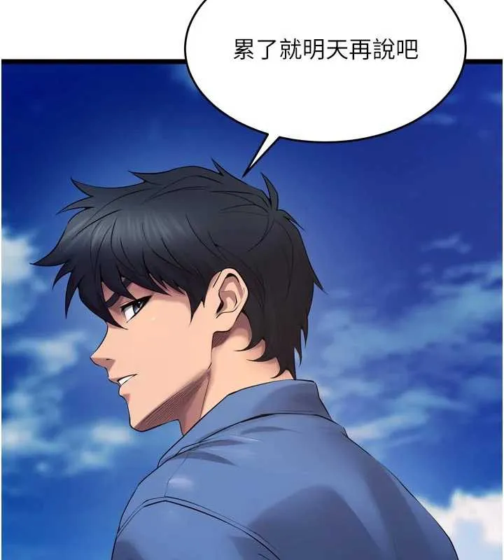 狱火重生-第38話-最後一項測驗 - 图片 133