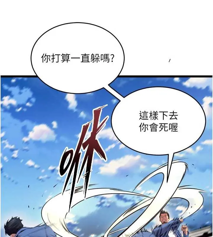 狱火重生-第38話-最後一項測驗 - 图片 142